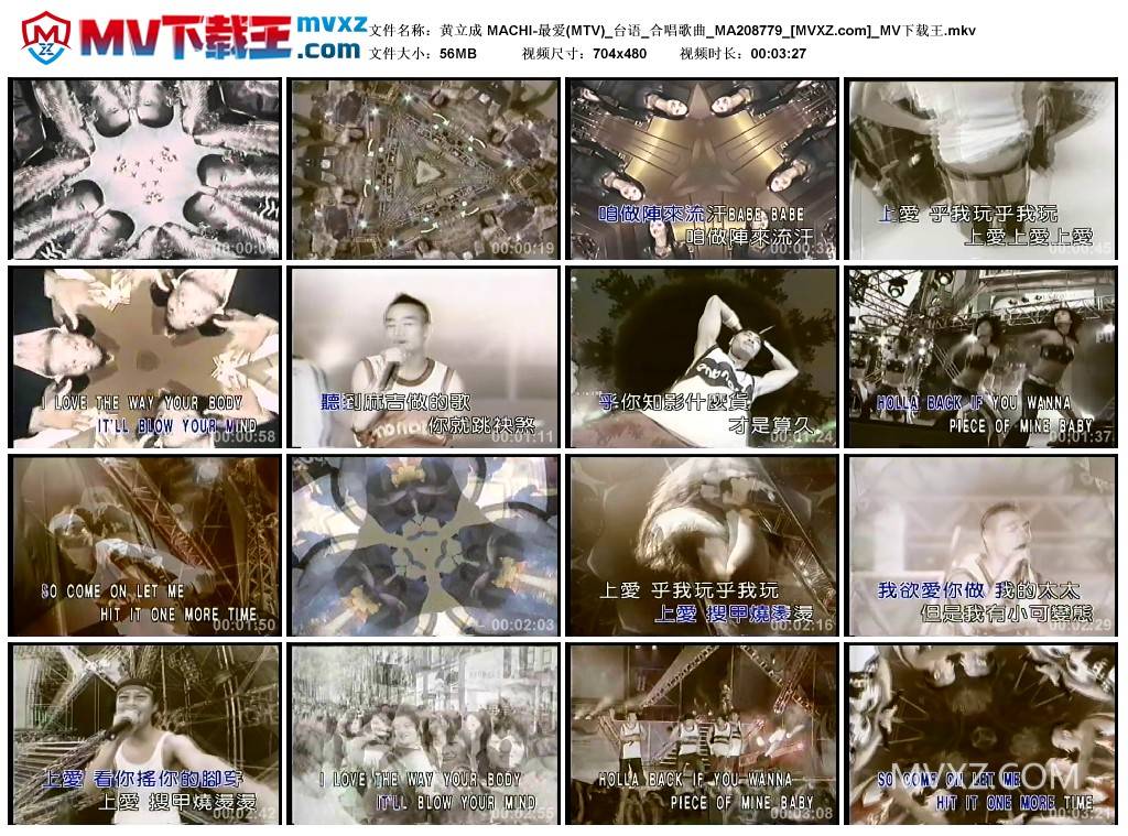 黄立成 MACHI-最爱(MTV)_台语_合唱歌曲_MA208779